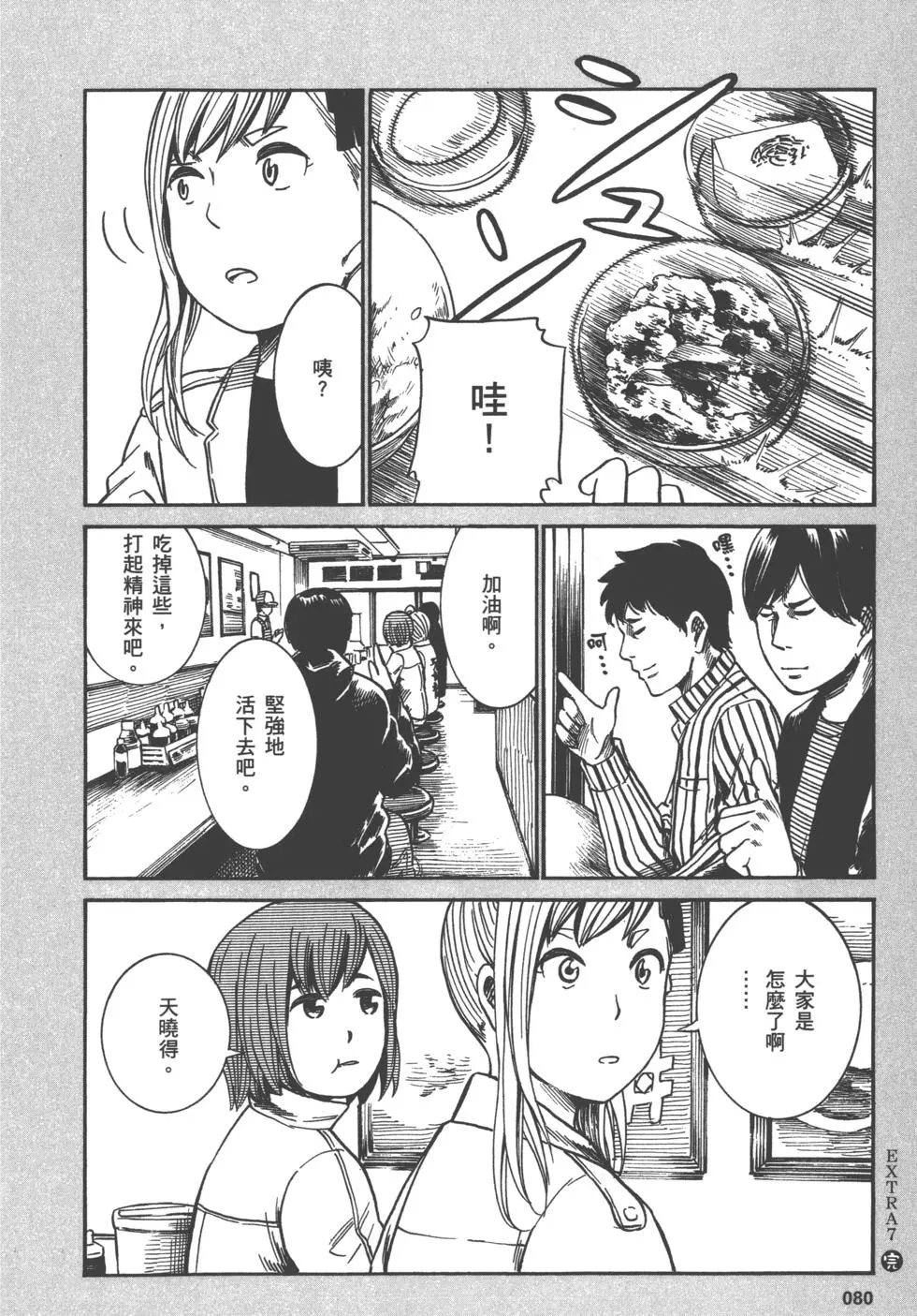 第80页