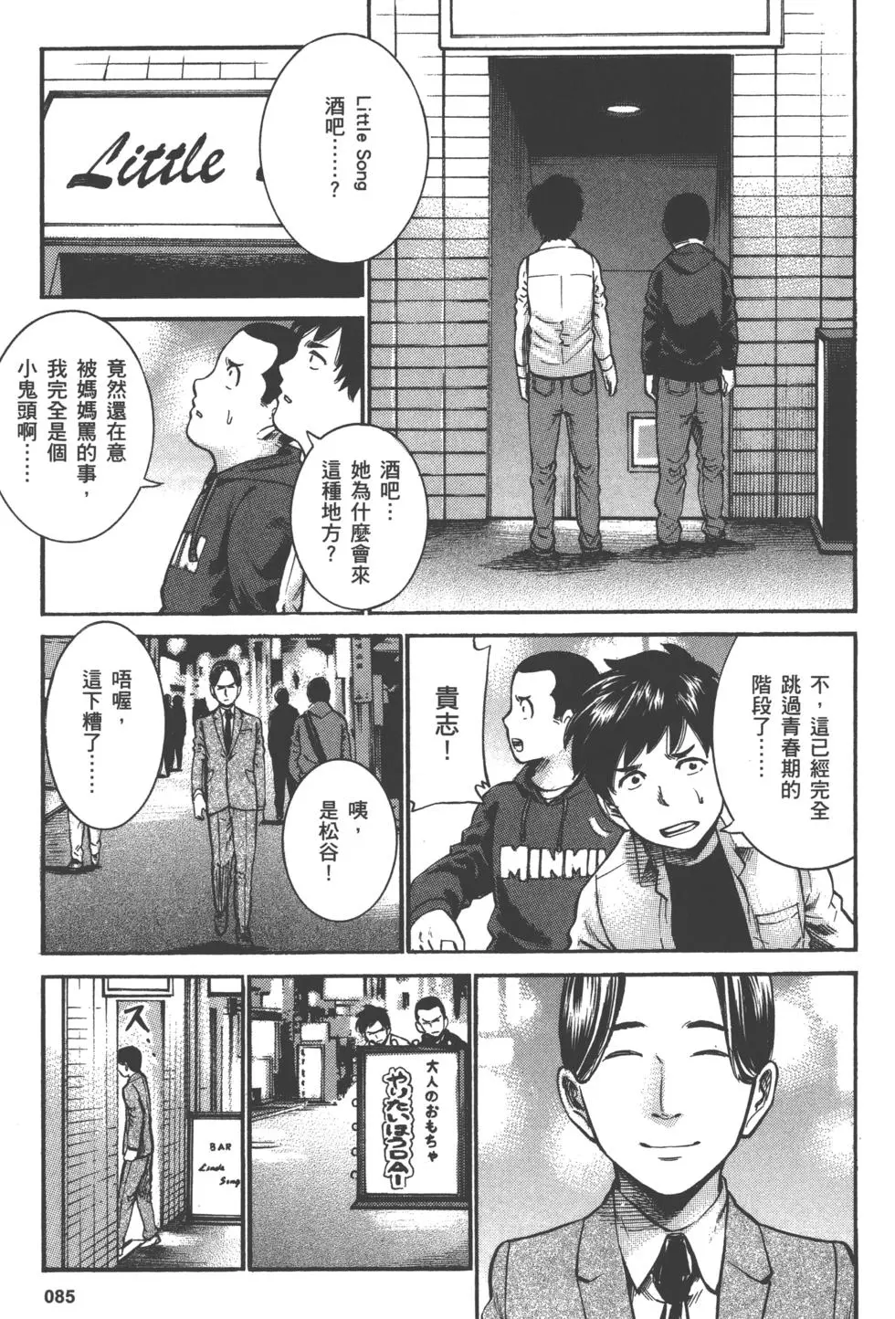 第85页
