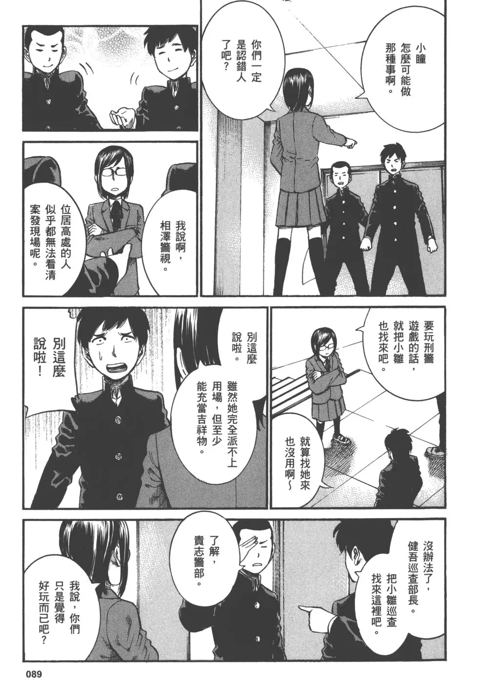 第89页