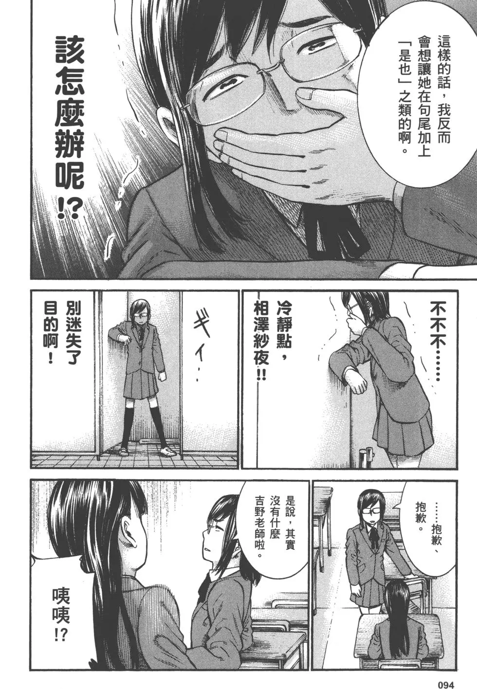 第94页
