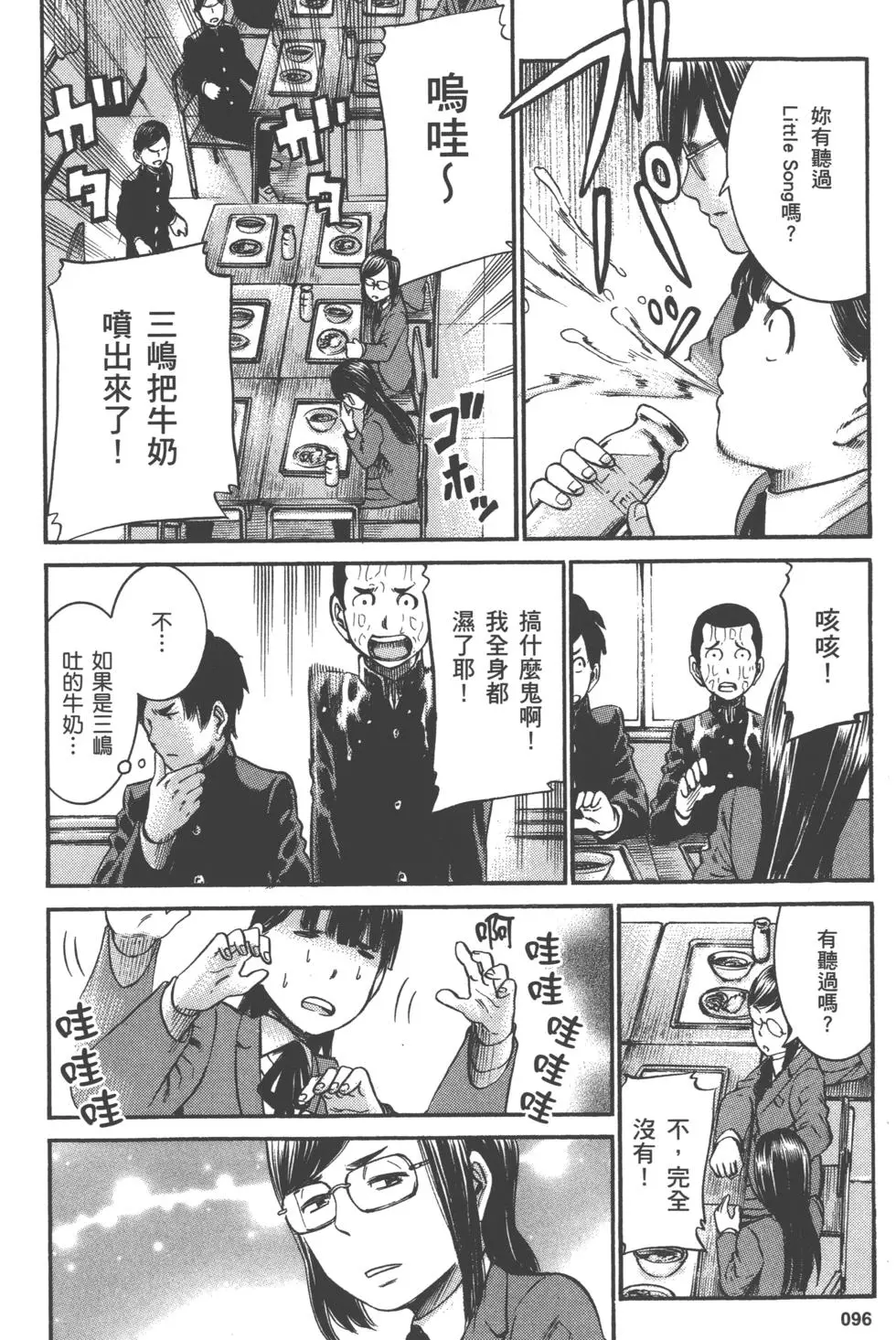 第96页