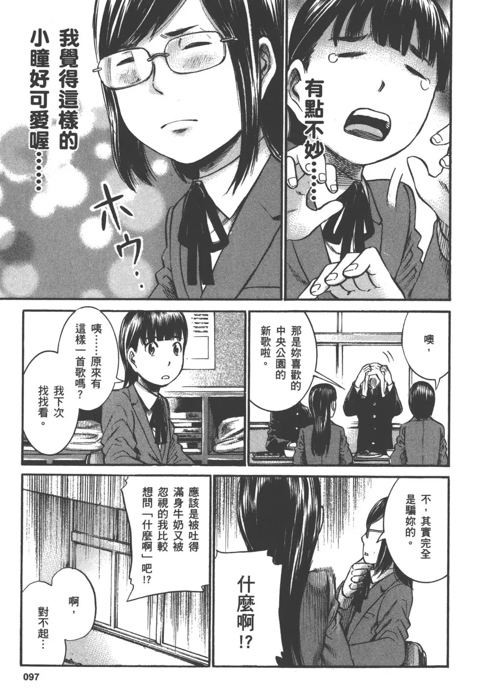 第97页