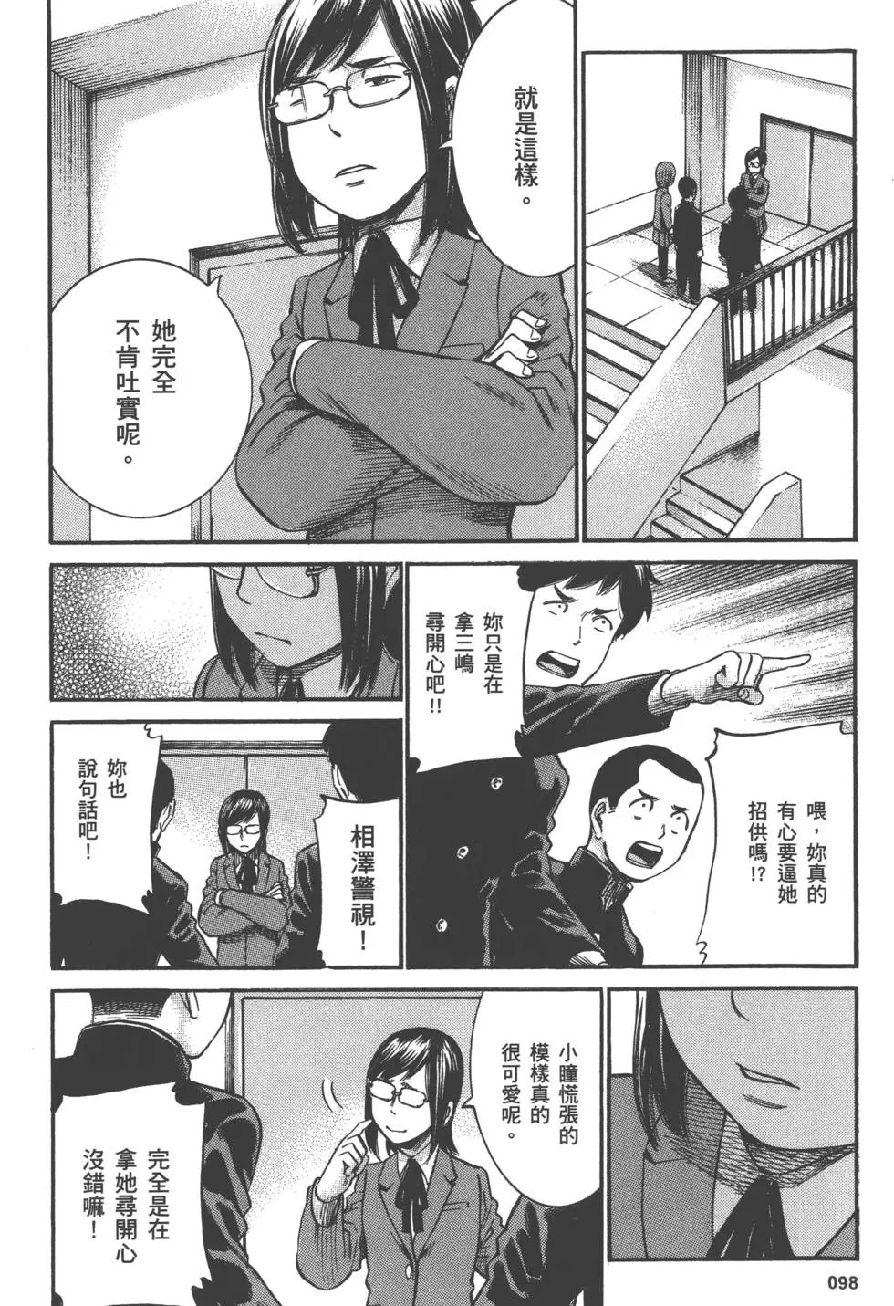第98页