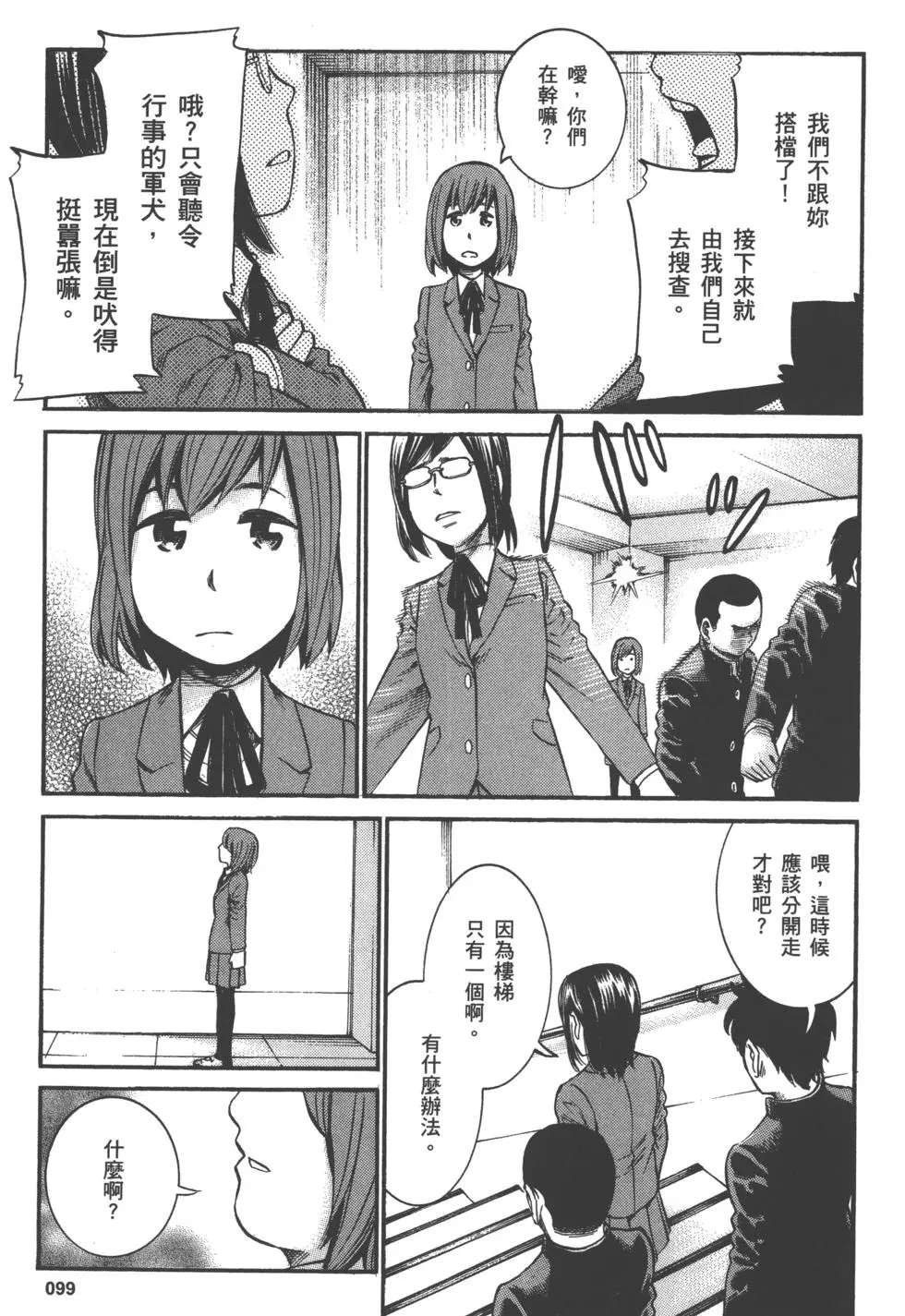 第99页