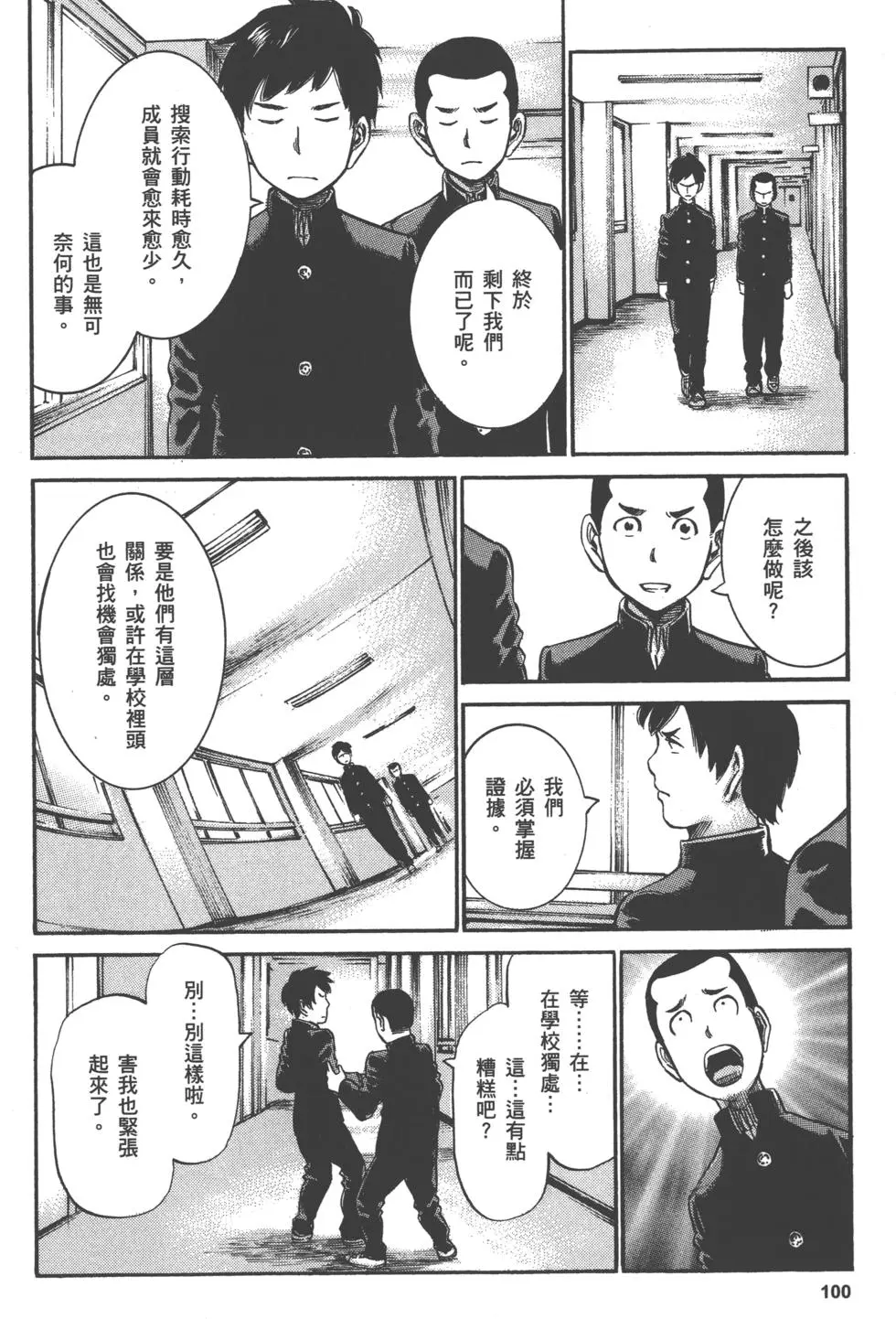 第100页