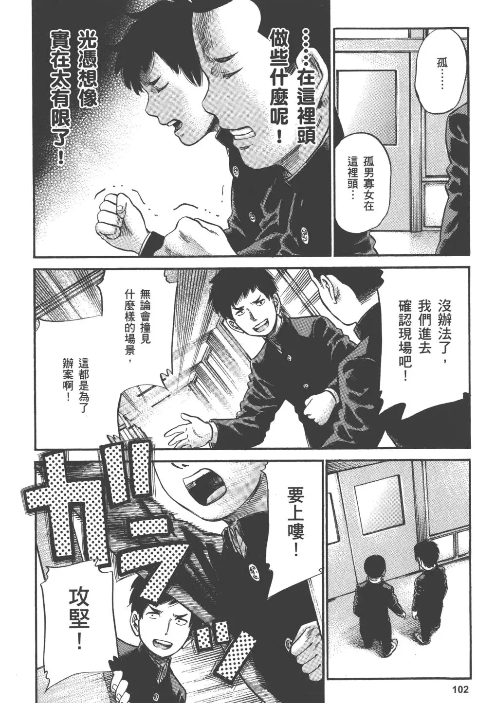 第102页