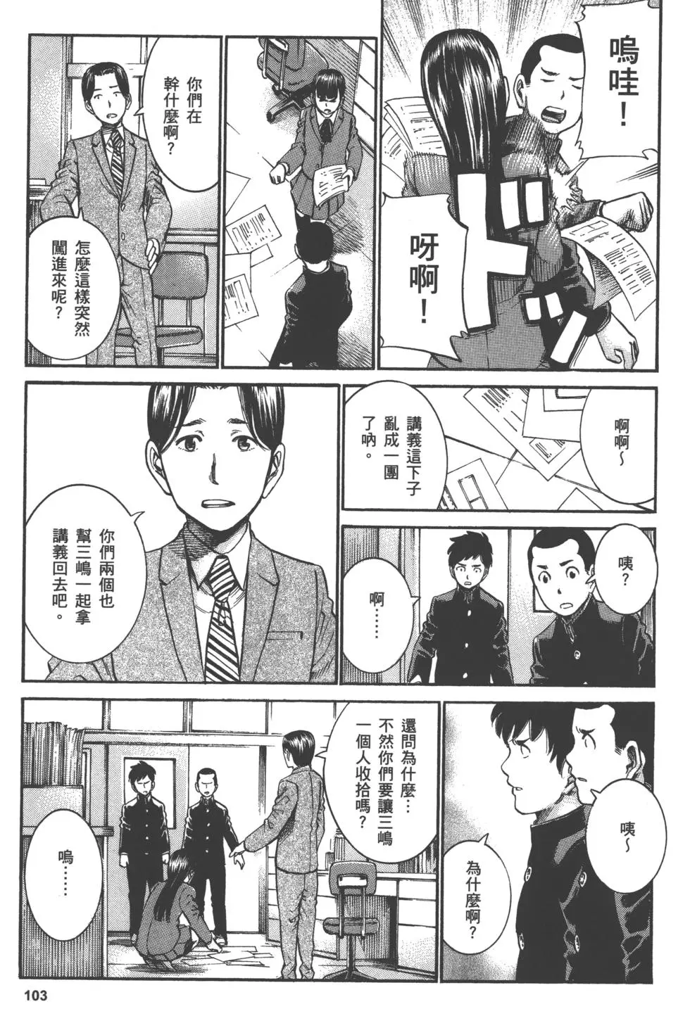 第103页