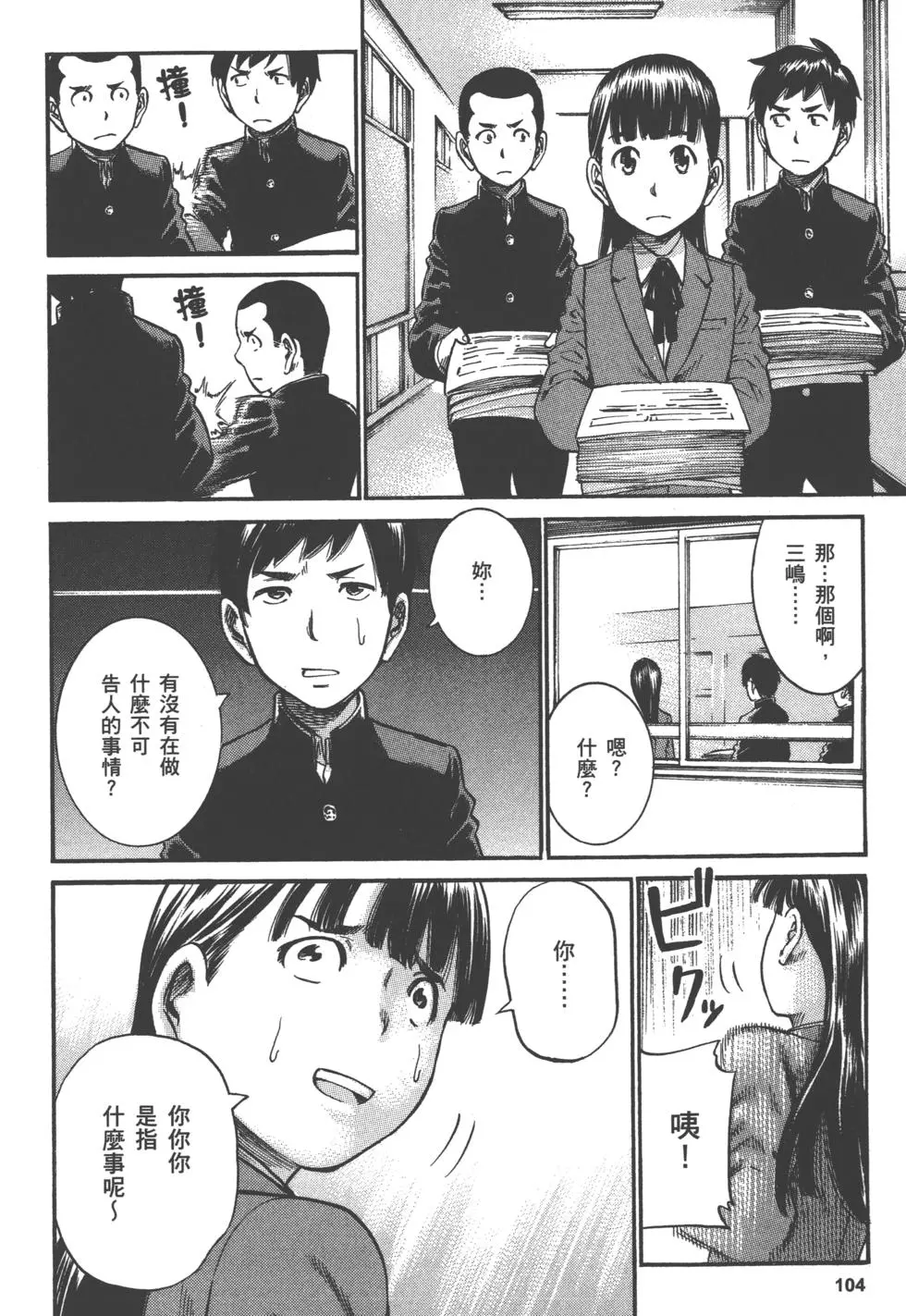 第104页