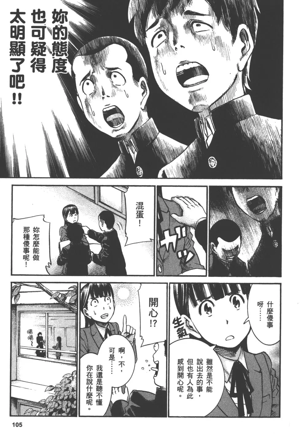 第105页