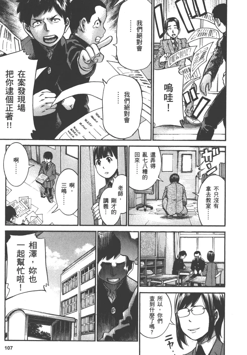 第107页