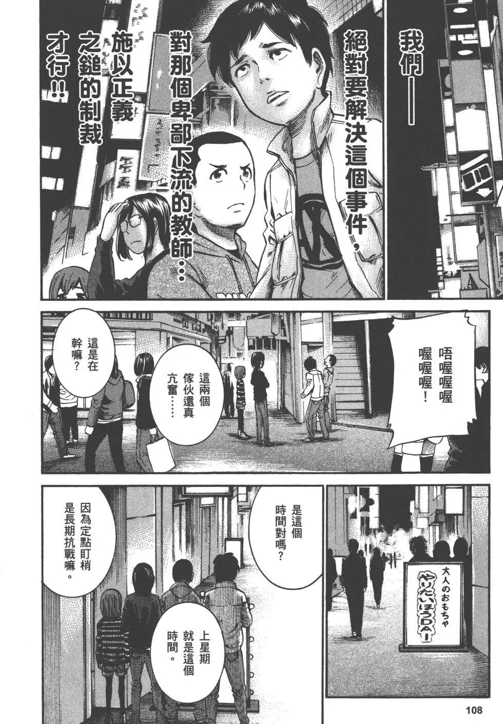 第108页