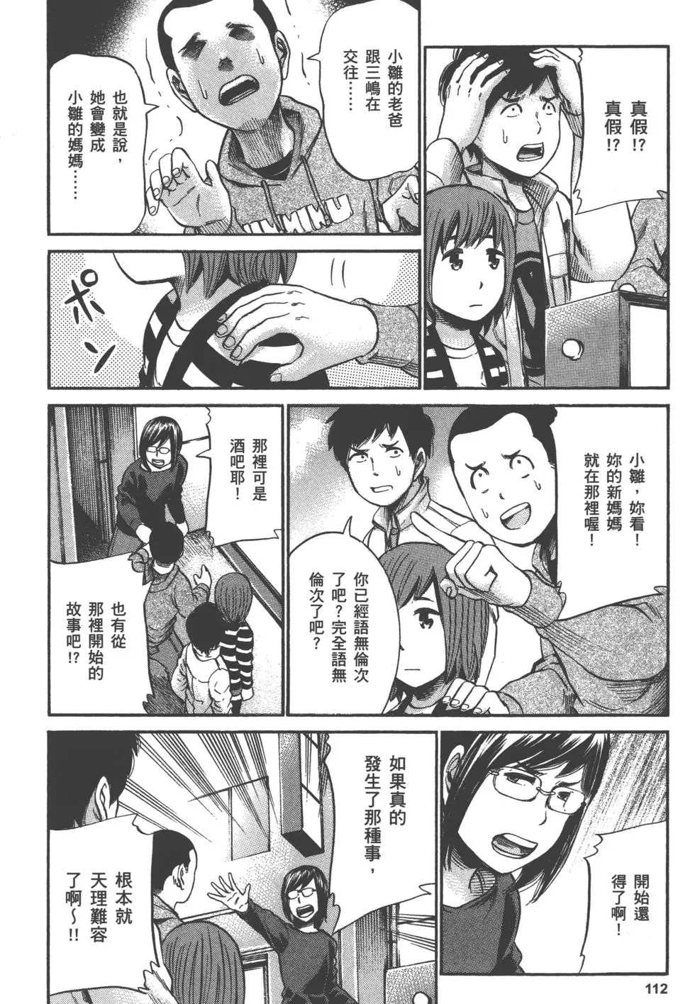 第112页
