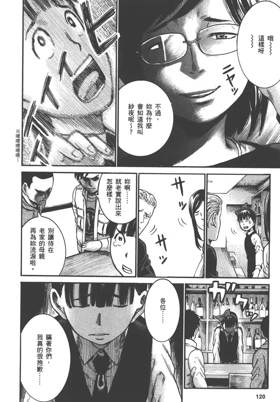 第120页