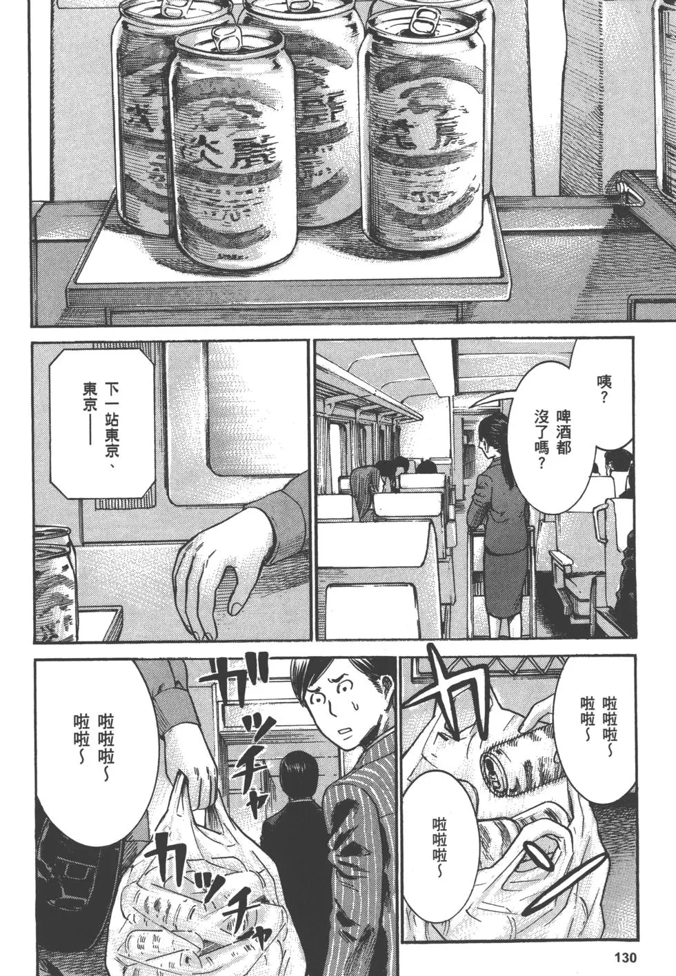第130页