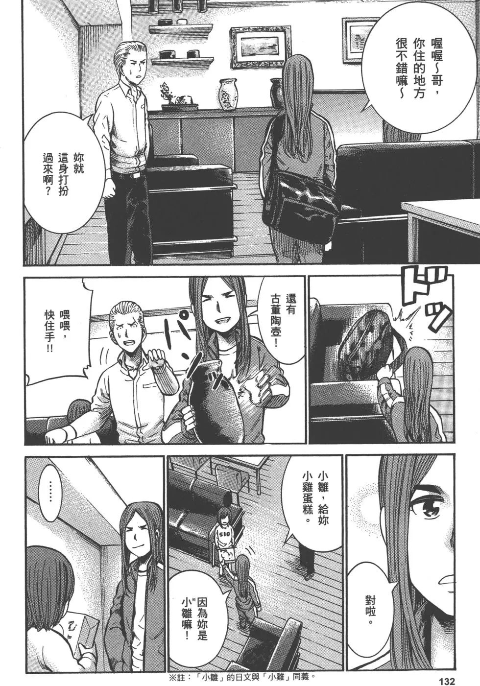 第132页