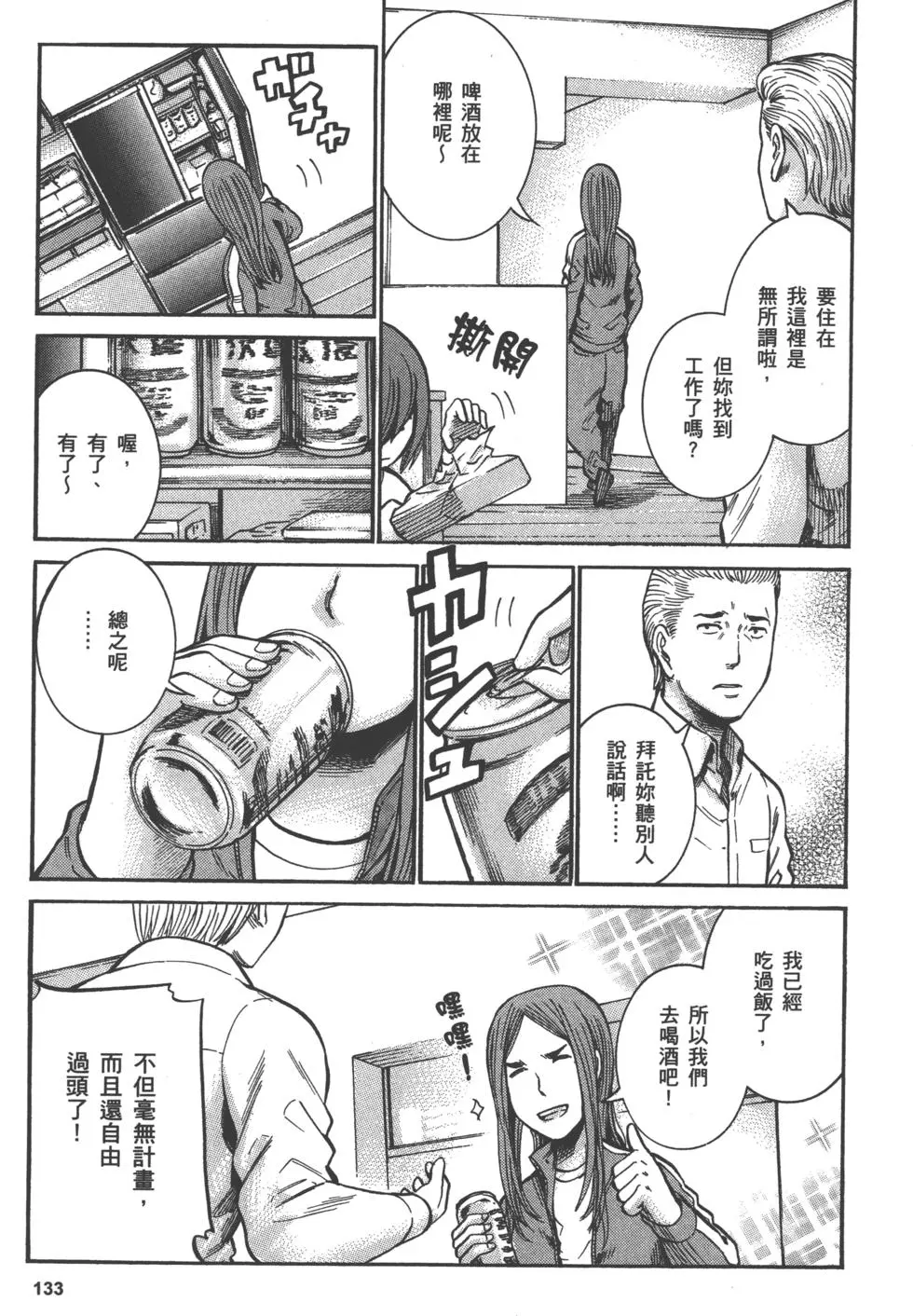 第133页