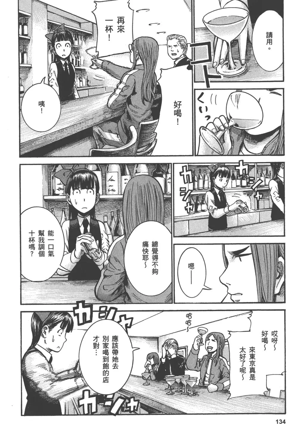 第134页