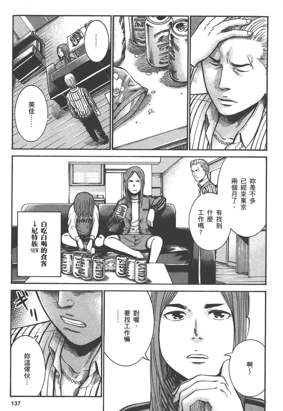 第137页