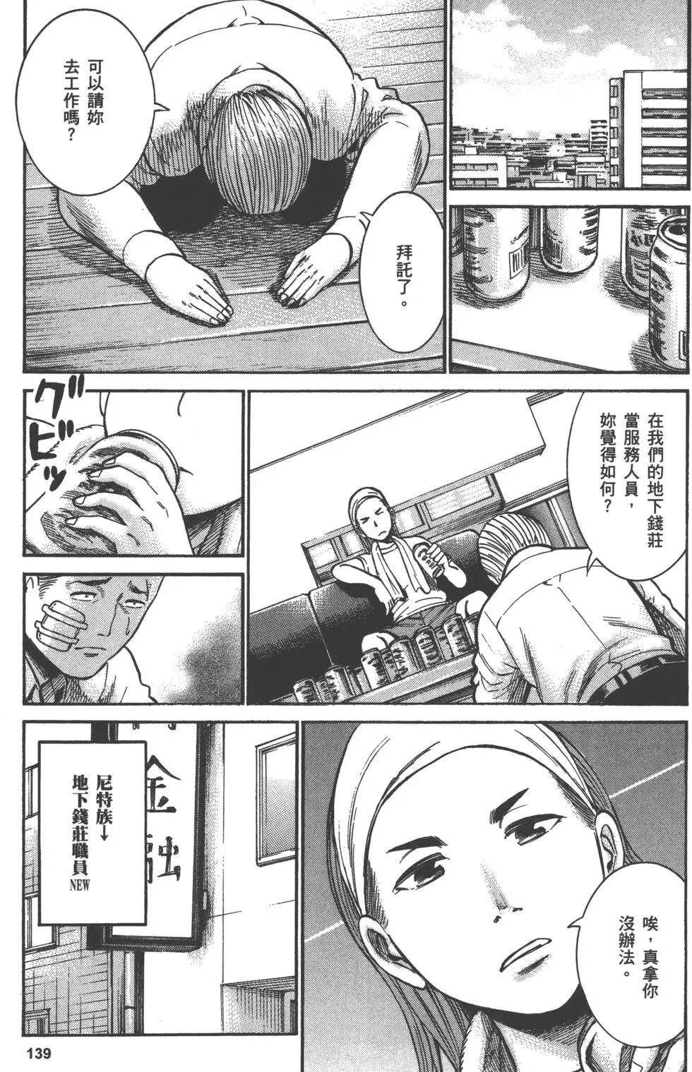 第139页