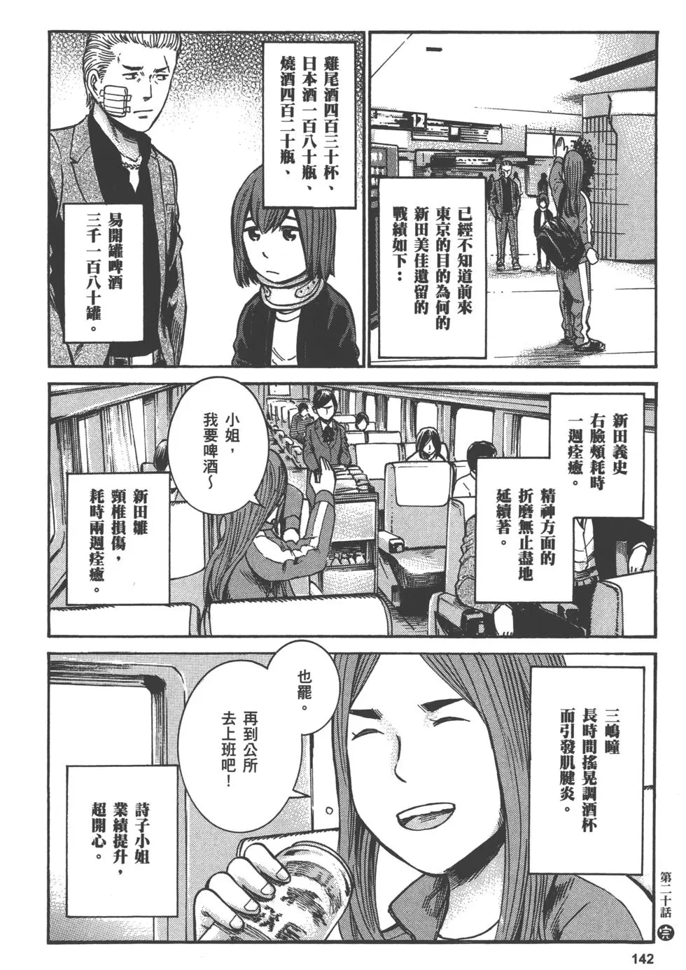 第142页
