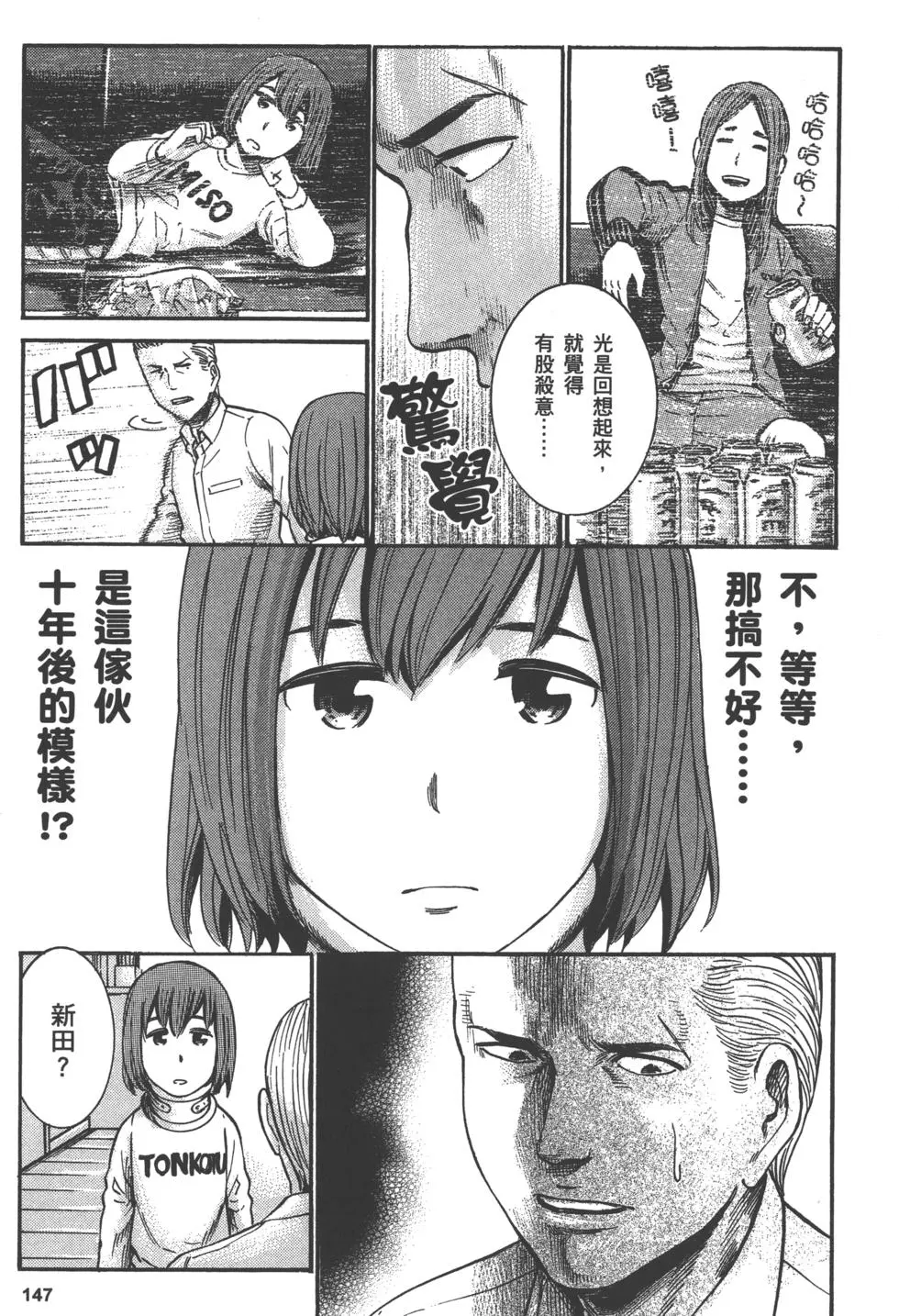 第147页