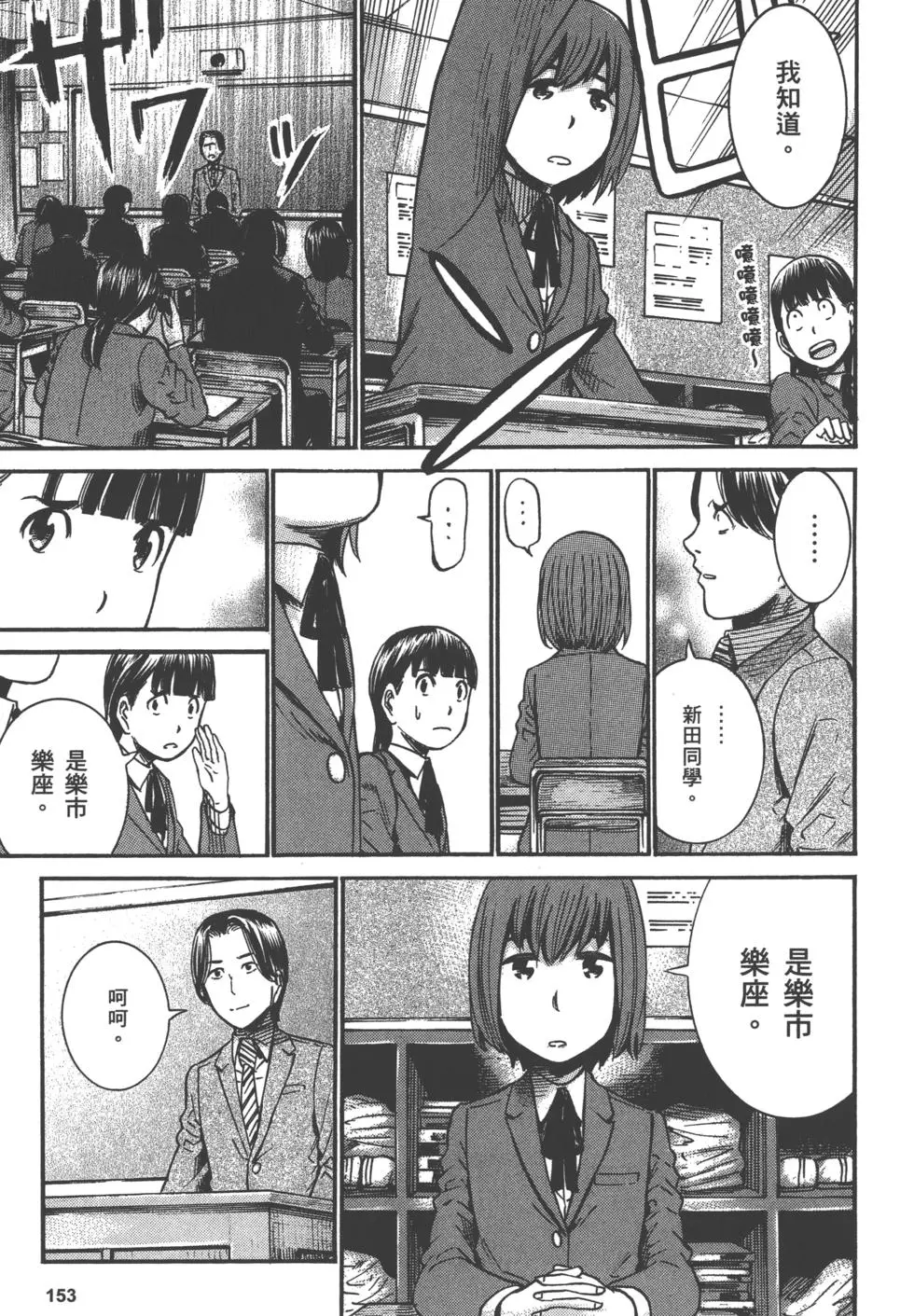 第153页