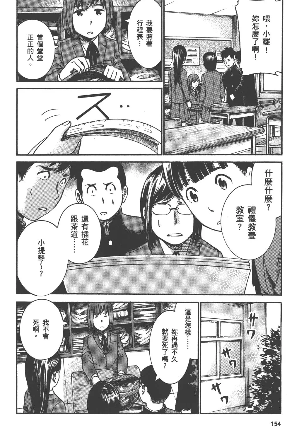 第154页
