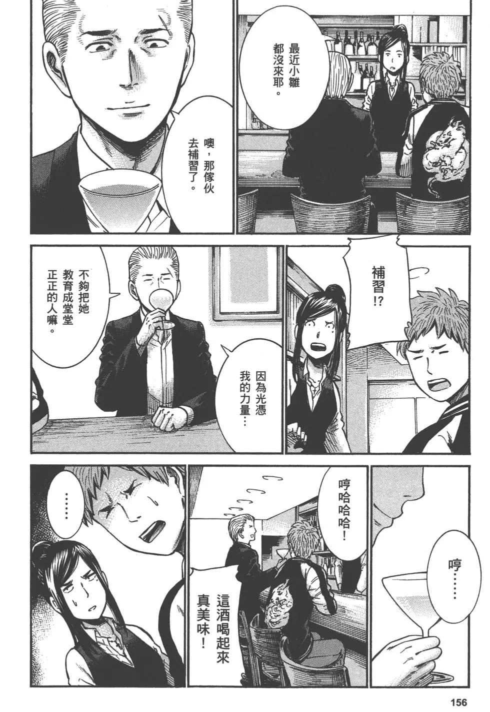 第156页
