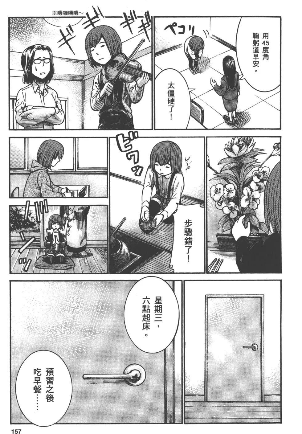 第157页