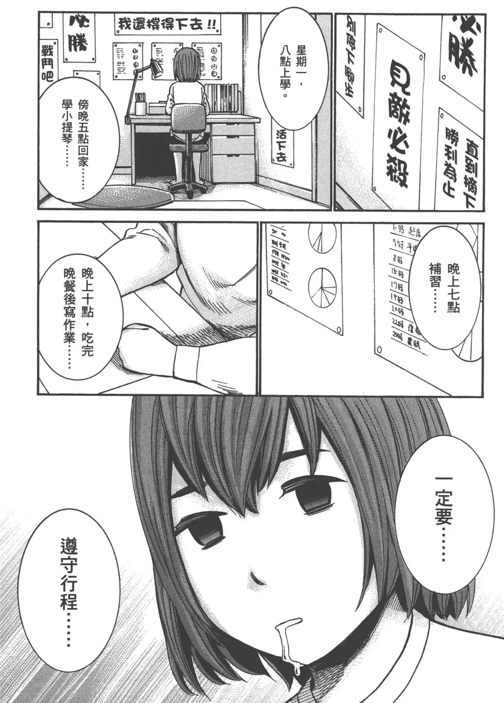 第158页