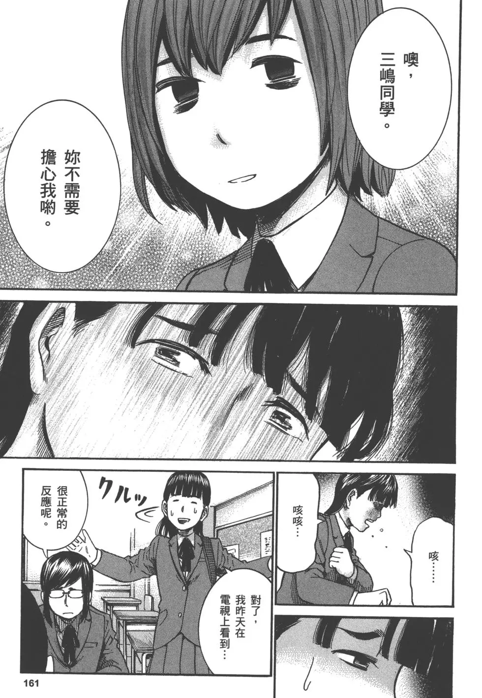 第161页