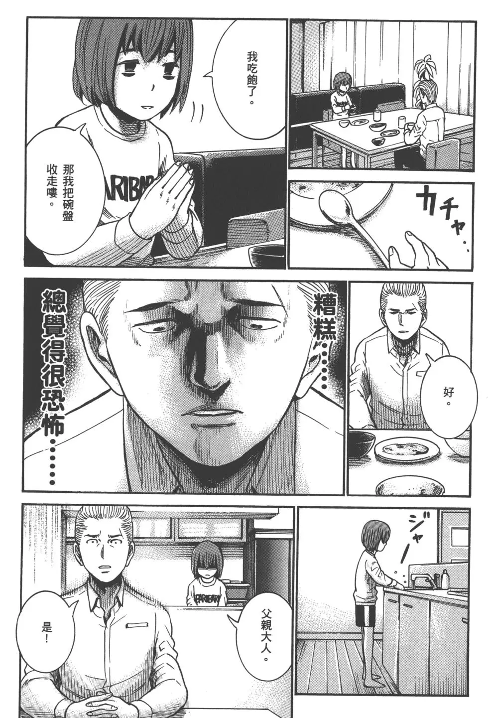第163页