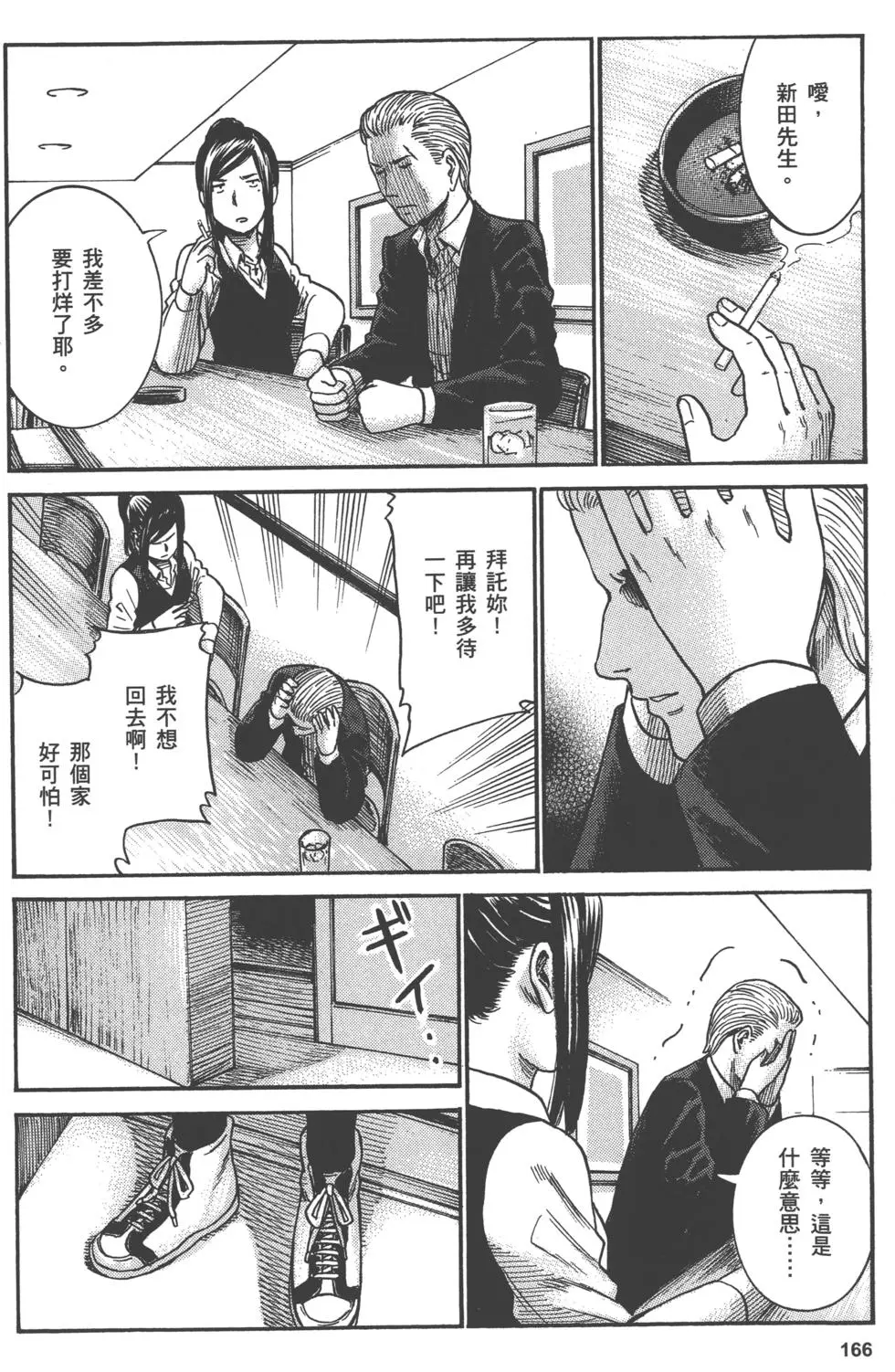 第166页