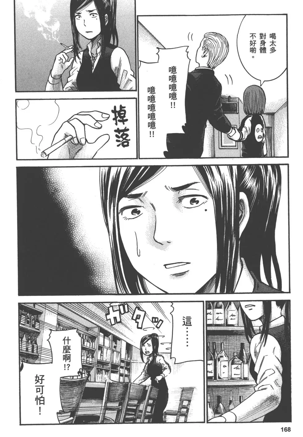 第168页