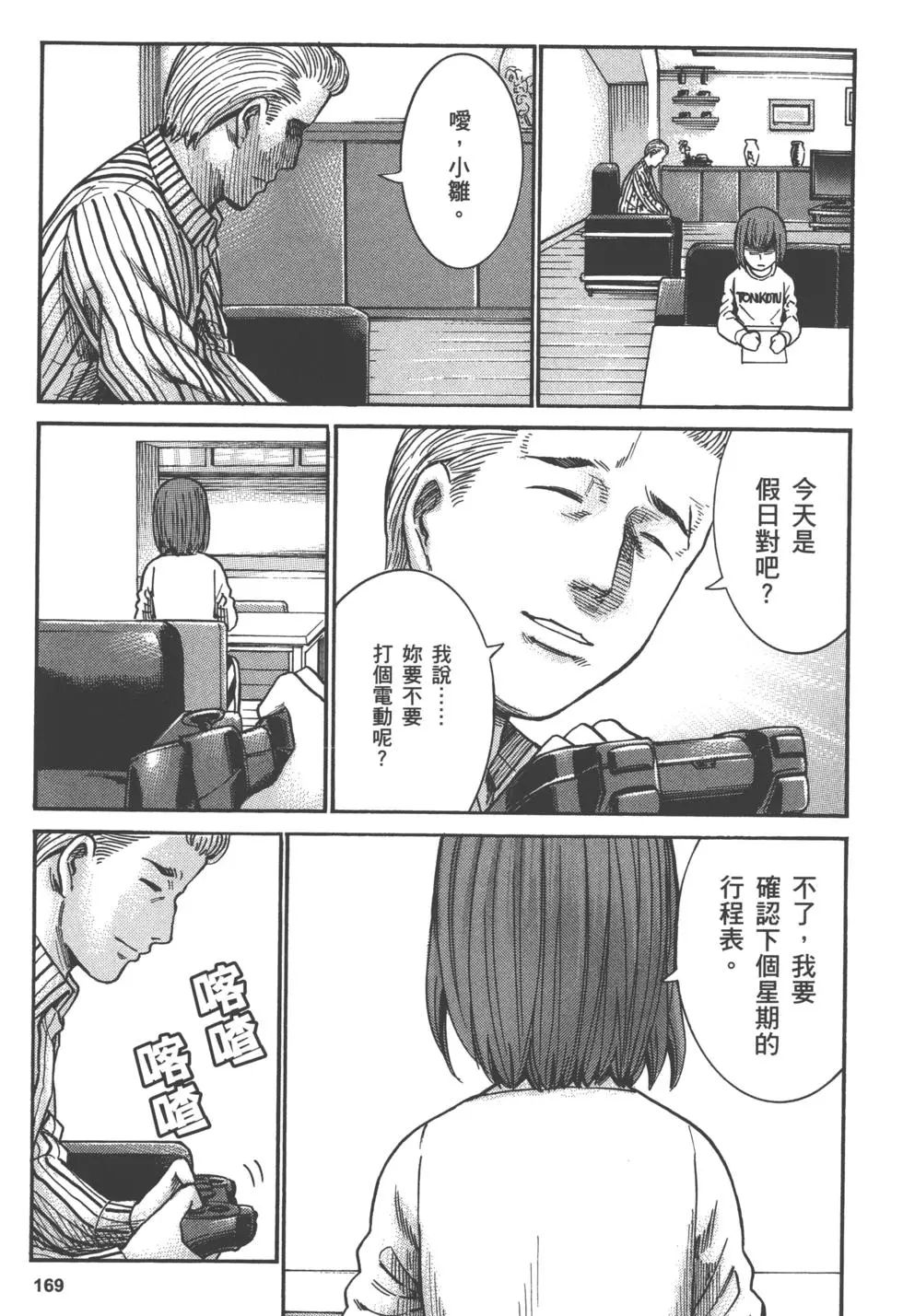 第169页