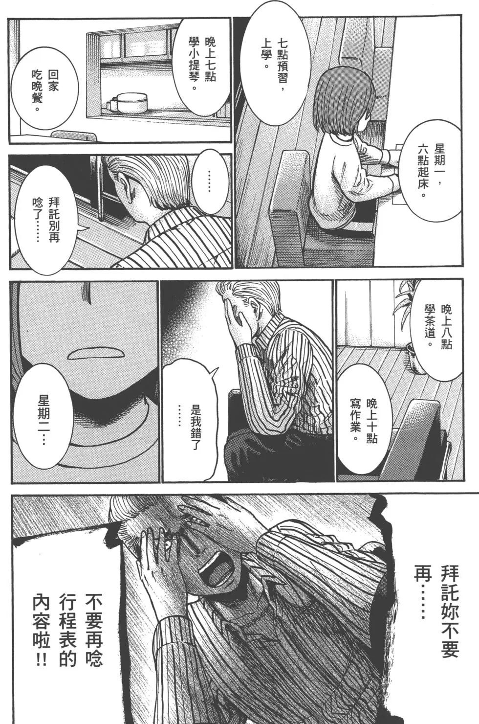 第170页
