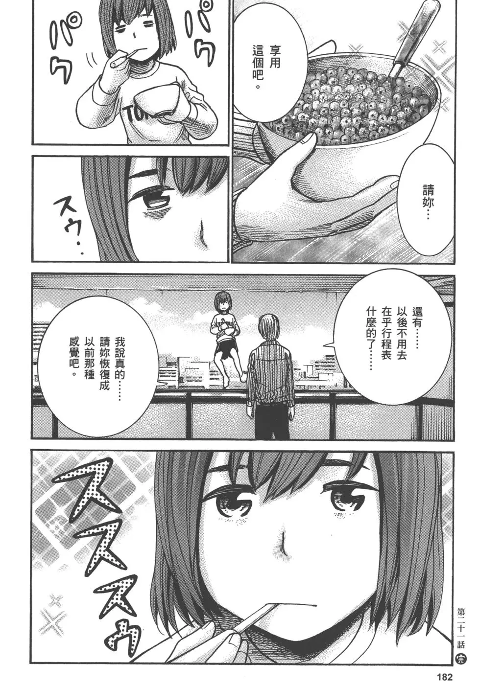第182页