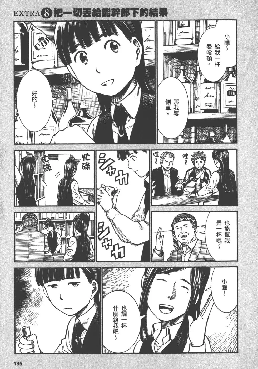 第185页