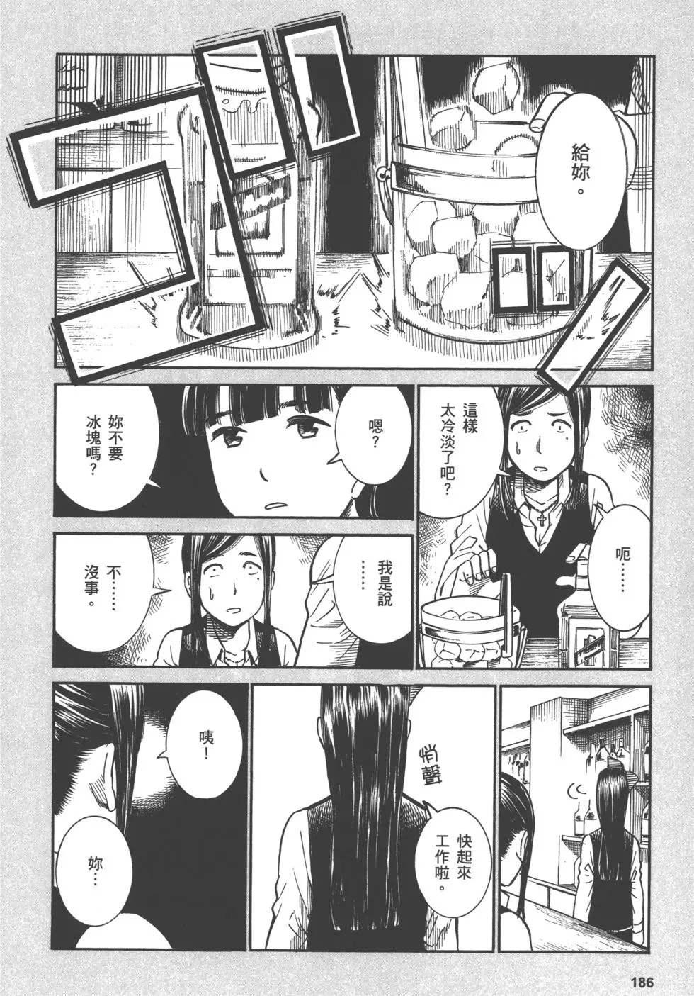 第186页