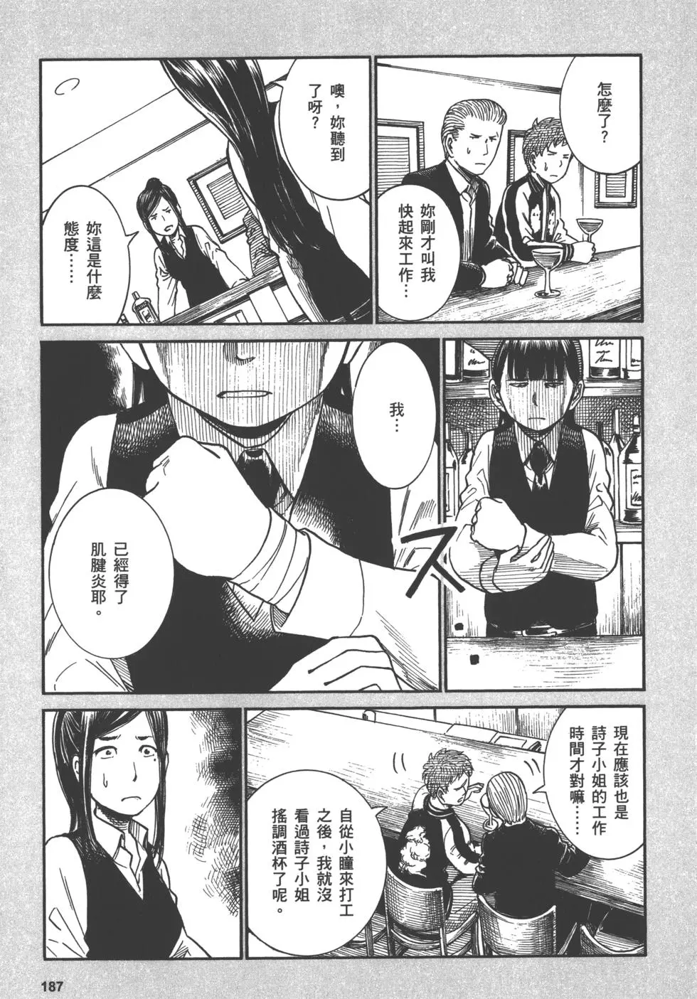 第187页