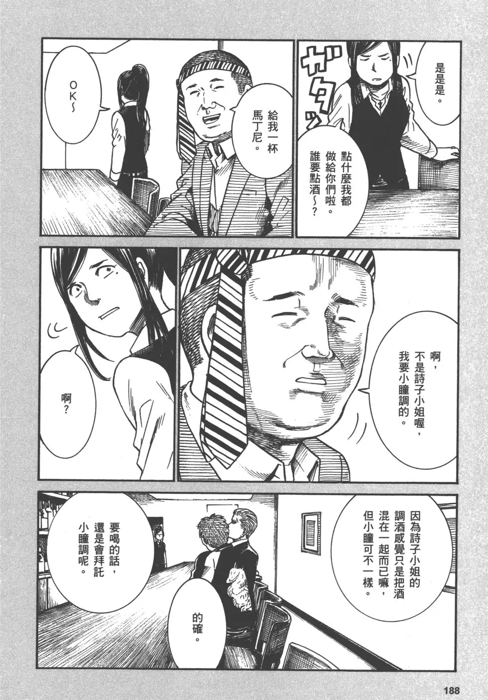 第188页