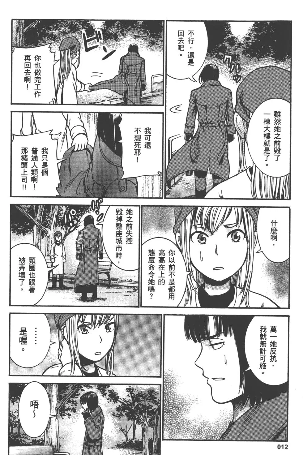第12页