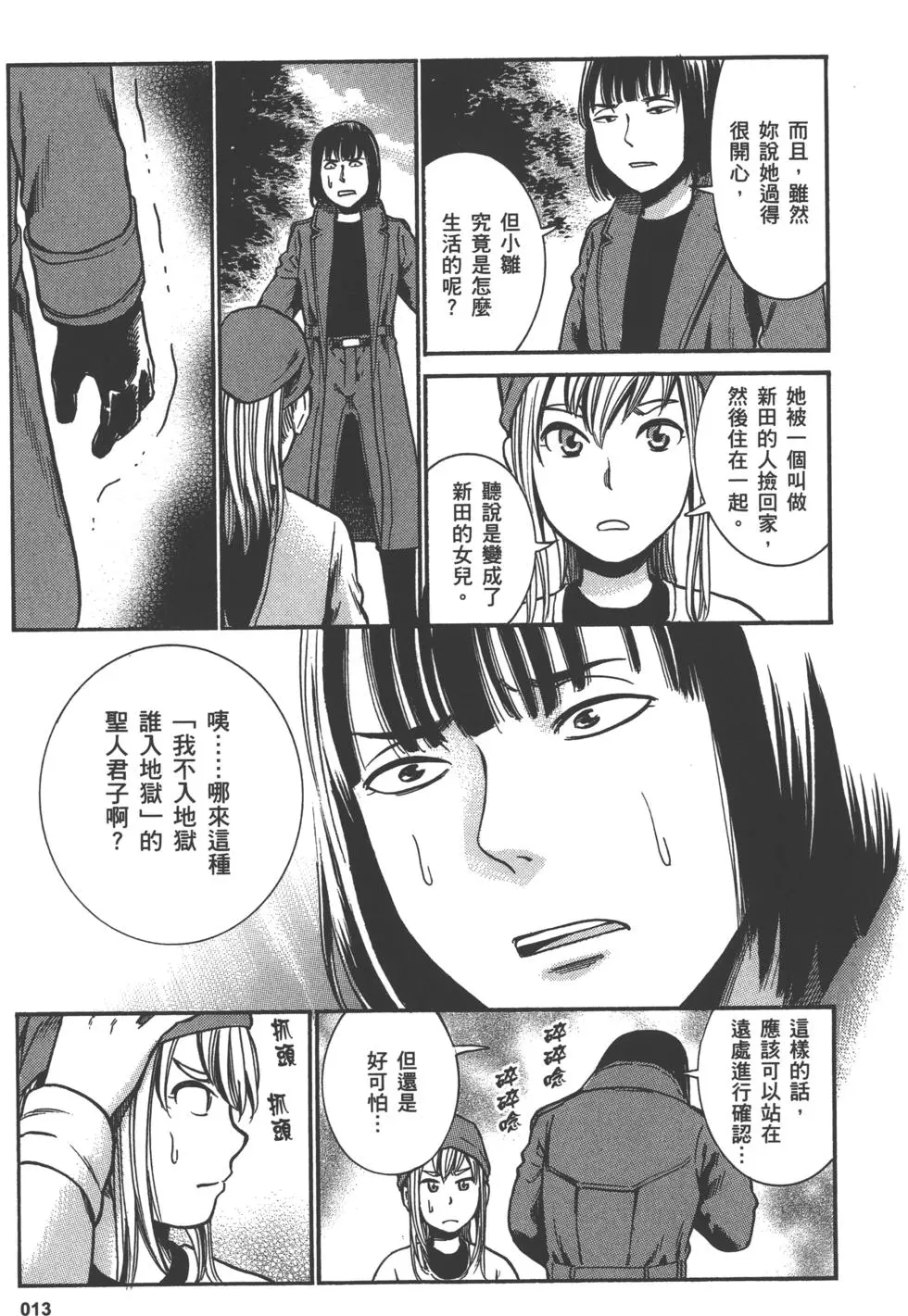 第13页
