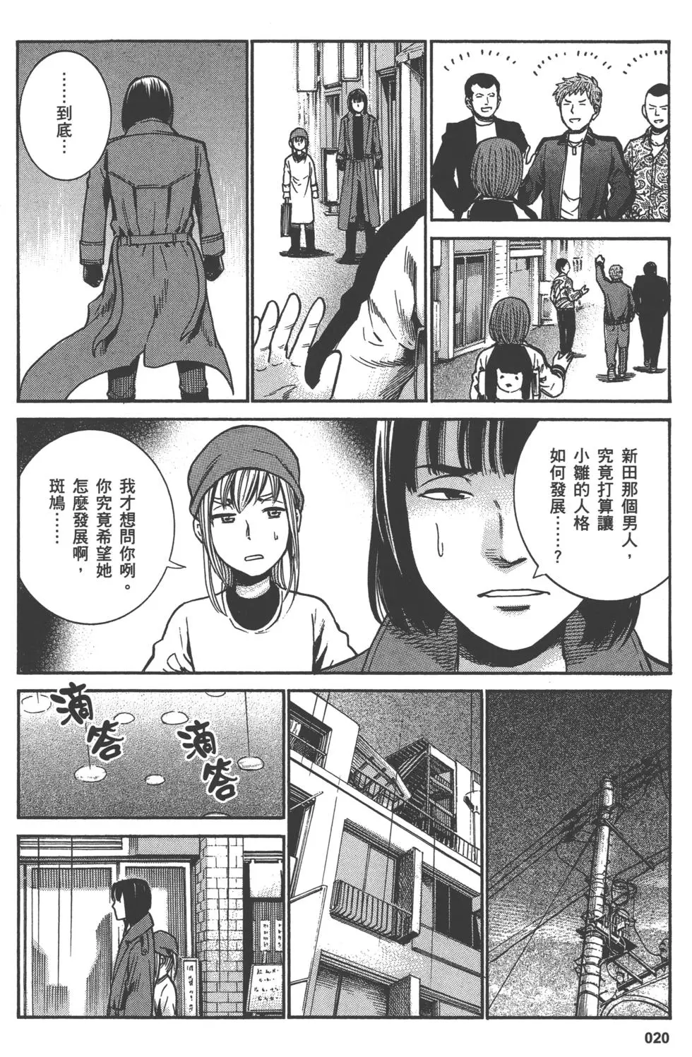 第20页