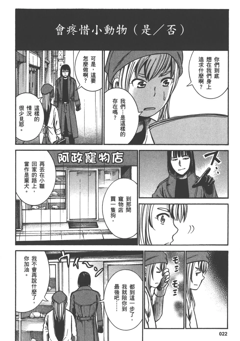 第22页