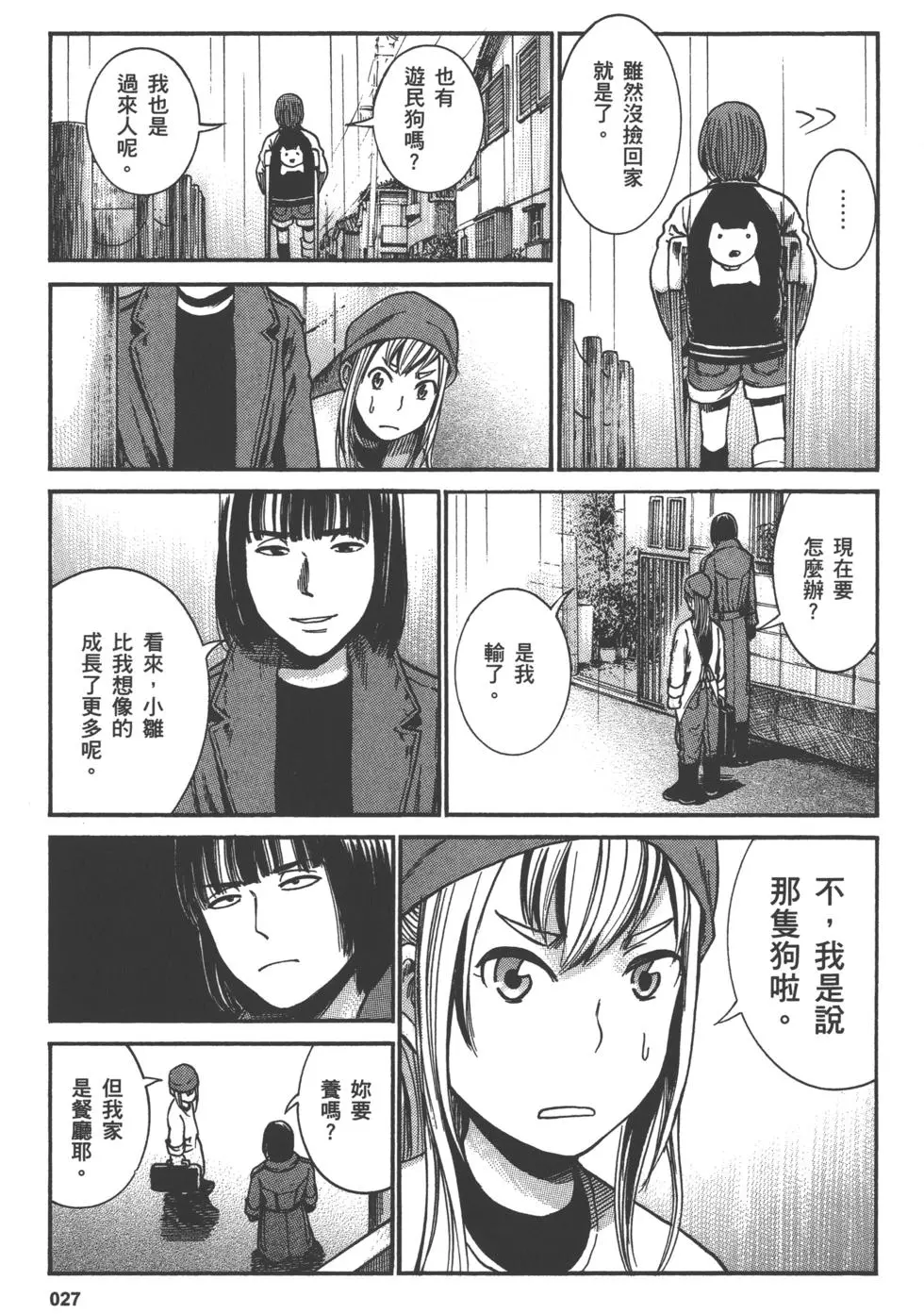 第27页