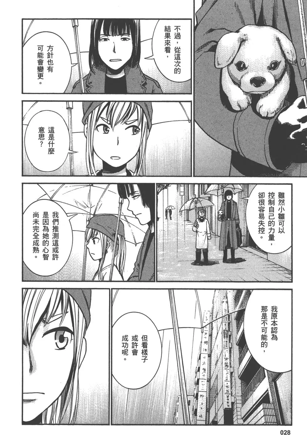第28页