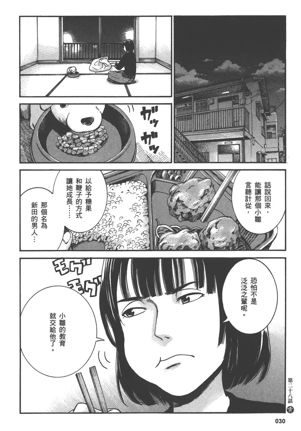 第30页