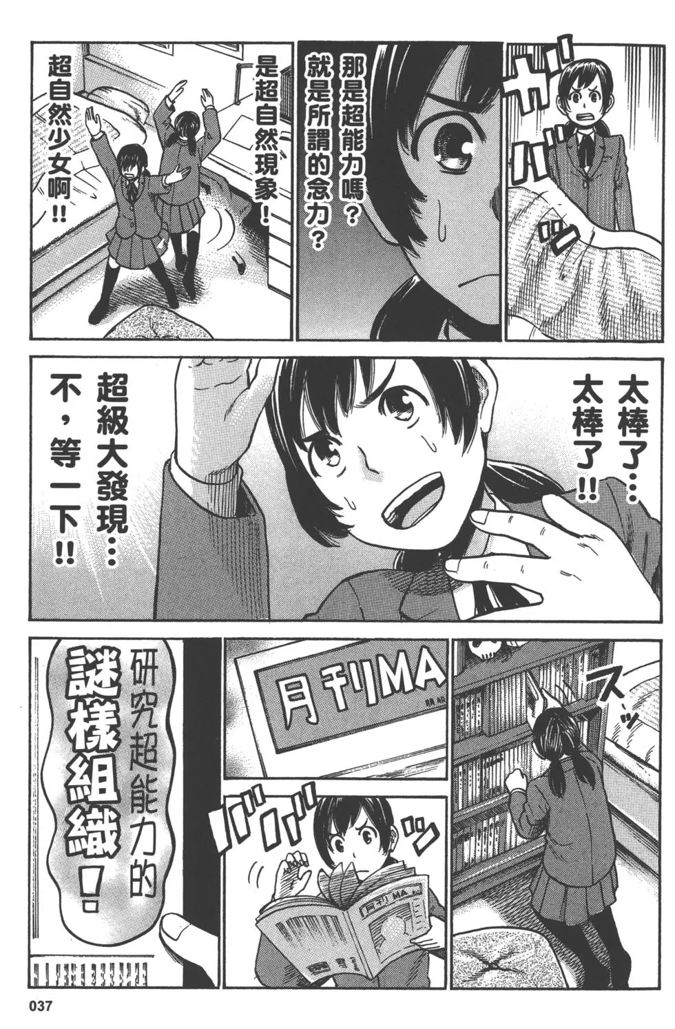 第37页