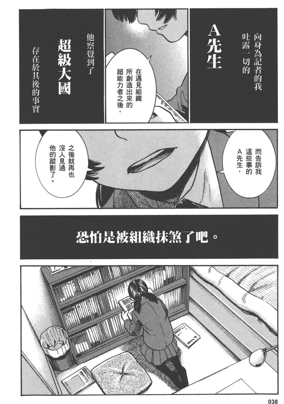第38页